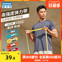 Decathlon stretch belt Fitness mens and womens pull rope Pull belt Resistance belt Strength training stretch stretch rope EYAC