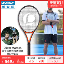Decathlon tennis racket professional shot female male high-end all-carbon official tennis equipment racket shock absorption lightweight IVE1