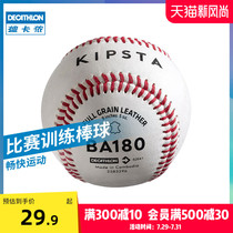 Decathlon baseball game training ball Adult student childrens hard soft safety ball 9 inch IVO6