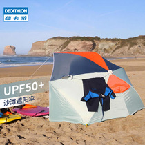 Decathlon sunscreen beach tent parasol small simple portable shade Seaside vacation fishing sunscreen OVOS