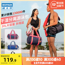 Decathlon swimming bag dry and wet separation fitness bag women beach bag sports backpack waterproof bag men IVD3