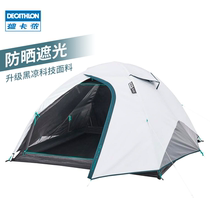 Decathlon flagship store camping tent Outdoor camping thickened rainproof field 2-3 people sunscreen shading ODCT