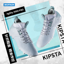 Decathlon football shoes men TF broken nails MG sneakers knitted medium-help socks training competition summer wear-resistant IVO2