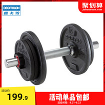  Decathlon 10 kg paint assembly dumbbells Fitness arm muscles Arm muscles Sports home equipment EYSC