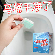 Toilet cleaning effervescent tablets household descaling urine stains toilet removing yellow artifact agent deodorant bubble pills strong decontamination