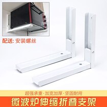 Microwave oven rack wall-mounted kitchen stainless steel shelf microwave oven shelf wall bracket 1003q