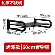 Microwave wall rack hanging wall rack oven bracket kitchen storage rack 304 stainless steel rack hanging wall 1003z