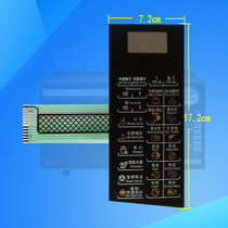  Suitable for Glans G70D20CSP-D2 (SO)Microwave oven panel G70D20CN1P-D2(S0 Membrane Switch
