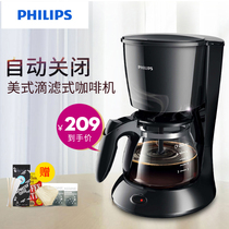 Philips Philips HD7432 American drip coffee maker home automatic coffee machine
