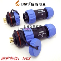 weipu weipu Aviation plug socket SP21-2 3 4 5 pin 7p 9 core 12 core waterproof connector