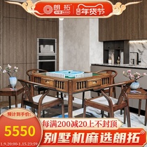Langtuo new Chinese solid wood mahjong machine automatic dining table integrated dual-purpose mahjong table silent household motor hemp