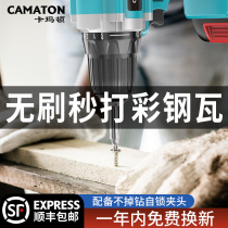 Germany Camarton brushless rechargeable hand drill rechargeable high-power flashlight rotary drill lithium battery electric screwdriver