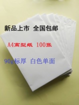 () high-end 100 A4 Grasing release paper thickness 0 075mm sticker paper cut