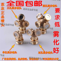 Agricultural site electric sprayer Vegetable medicine copper shower sprinkler irrigation fine water atomization dust removal Cooling and humidification nozzle
