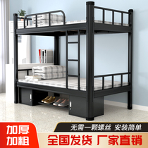 Bunk iron bed 1 m 1 2 m iron frame bed Double-layer high and low iron art bed Staff dormitory student apartment bed steel