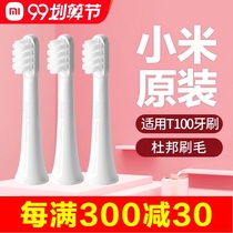 Xiaomi Mijia electric toothbrush head 3 sets are suitable for electric toothbrush T100 adult soft hair small brush head original