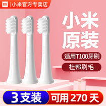 Xiaomi Mi electric toothbrush head 3 pieces Suitable for electric toothbrush T100 adult soft hair small brush head original