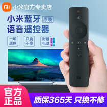Original millet TV remote control Bluetooth voice remote control TV box universal universal intelligent infrared