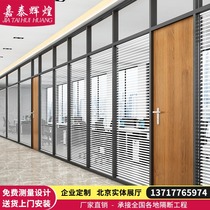 Double glass louver office glass partition wall aluminum alloy partition wall frosted tempered atomization sound insulation high partition customization