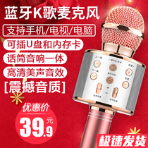 Shadow giant microphone audio integrated microphone National K Song mobile phone singing artifact home wireless Bluetooth children