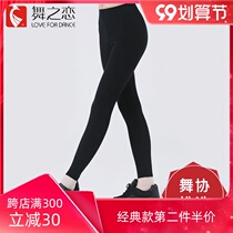 Dance love dance nine-point leggings spring and autumn female adult body yoga sports black self-cultivation pants