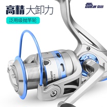 Naiguan fishing wheel 12-axis all-metal head spinning wheel fishing wheel fishing wheel stem wheel long-distance road sub-wheel
