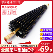 Bi Liufu Oil Paper Umbrella Male Antique Rainproof Sunscreen Practical Female Hanfu Umbrella Black Traditional Tasteless Handmade Ancient Umbrella