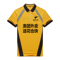 2020 new Meituan clothes short-sleeved tops takeaway rider equipment summer clothes half-sleeved overalls custom tooling beauty