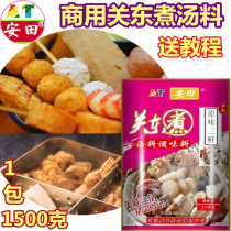 Kwantung boiled soup commercial formula Kwantung cooking package Yantian seasoning skewers base spicy hot soup soup