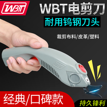 WBT electric scissors Hand-held trimming lithium rechargeable electric scissors Clothing cutting cloth cutting machine cutting knife Small