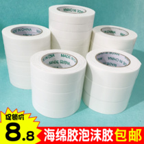 15MM ordinary sponge adhesive tape paper childrens early education supplies kindergarten handmade material foam glue