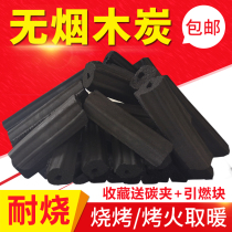 Charcoal barbecue carbon smokeless household stove indoor grilled Brazier heating bamboo charcoal environmental protection roasting fruit wood mechanism white charcoal block
