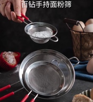 Hundred drill hand-held flour sieve household stainless steel baking fine sieve kitchen filter screen flour sugar screen