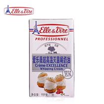 Two bottles of the Philharmonie The iron tower Pale Milk Oil Animal Rare Cream Cake Framed Fresh Cream 1L