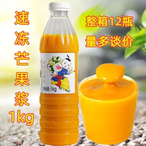 Guangxi frozen mango puree 1KG non-concentrated mango juice sauce Poplar nectar milk tea shop special raw material ingredients