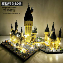 Harry Potter micro-building blocks large Hogwarts Castle model compatible with adult difficult assembly toys