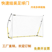  Portable fast football door childrens folding easy mobile removable football mesh frame practice trainer sklz