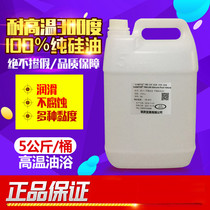Imported Dow Corning methyl silicone oil 201 silicone oil PMX-200 viscosity A variety of flash points high temperature resistance 5KG