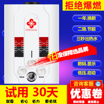 Household gas water heater Liquefied gas Natural gas Liquefied petroleum gas 7 liters 8 liters CHEOUJUJSQ16-A