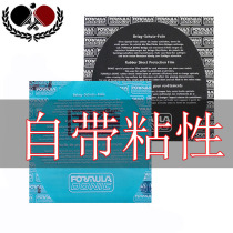 (Xianlin) 50 sheets of table tennis rubber protective film film Blue film with sticky protection