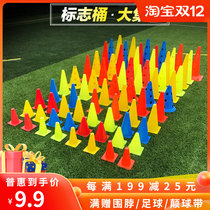 Football training equipment basketball auxiliary obstacle sign plate childrens taekwondo Ice Cream Tube sign pole mark barrel