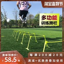 Football Jumping bar Agility Hurdling Pace Fitness Obstacle bar Small fence Frame Sensitive training Basketball training auxiliary equipment