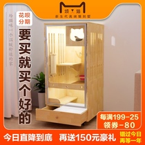 Annoying cat solid wood cat Villa apartment cat house three-story cat cage indoor household with drawer toilet cat house Cabinet