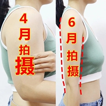 Nanjing Tongrentang butterfly arm paste fast thin arm Swan ARM big thick arm thin goddess Weiya recommended model