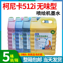 Environmental odorless Konica 512i 1024i inkjet ink Suitable for Aowei Gongzheng inkjet ink 30PL