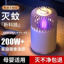 Intelligent large suction mosquito killer lamp home physical mosquito killer artifact booby fly insect baby bedroom plug-in power absorption and mosquito repellent