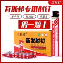 Xianglu gas nails nails nails nails 1000 high-strength cement nails nails nails air guns FCL continuous row