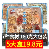 Authentic seafood dry goods hot pot base material 180*3 boxes of crab old-fashioned soup Old Beijing shabu-shabu lamb Northeast stewed Sauerkraut
