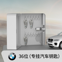 Wall-mounted key box storage box 36-digit car key management box metal key cabinet code lock real estate agent
