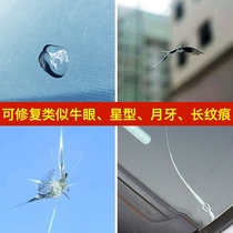 Tool car plastic wall edge car glue glass liquid pre-repair scratches repair glue injection repair broken windshield
